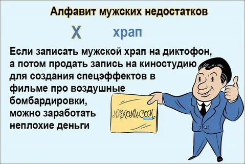 Недостаток мужского внимания
