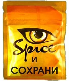Spice gold