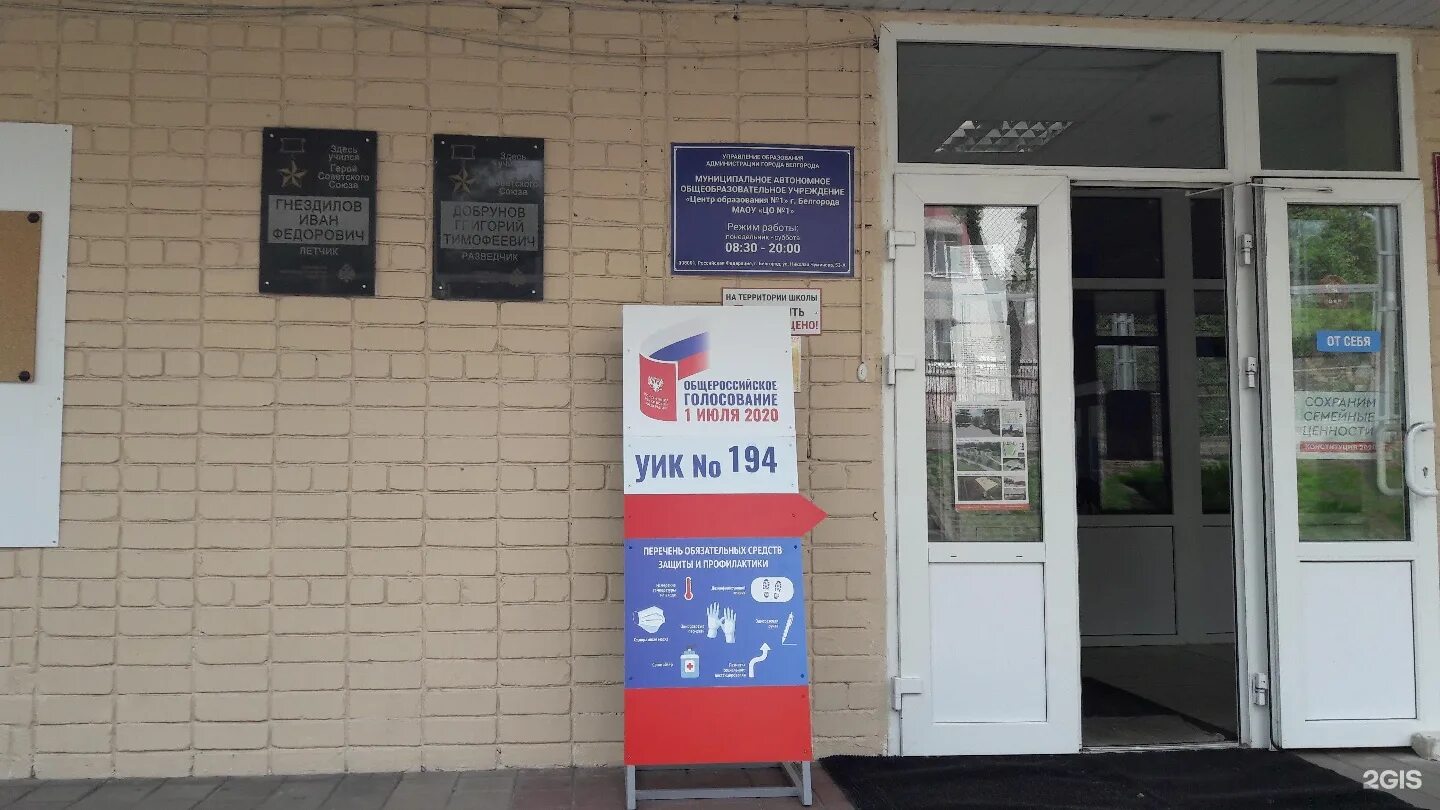 аптека апрель белгород карта. аптека апрель на 50 лет октября. аптека апрель белгород карта. николая чумичова 30. аптека апрель белгород карта.