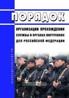 Проходила службу в органах внутренних дел