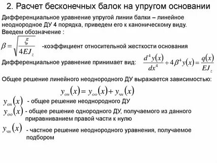Калькулятор диф уравнений
