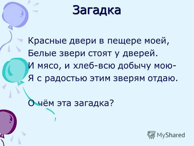 Загадка про ключ. Загадка про дверь. Загадка про дверь для квеста. Загадка про дверь сложная. Загадка про дверной звонок.