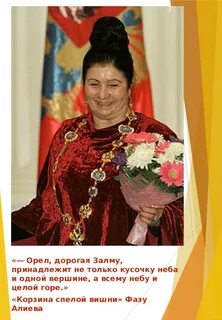 Фазу алиева