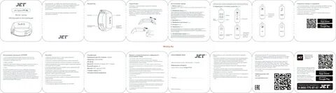 Как подключить телефон к jet sport