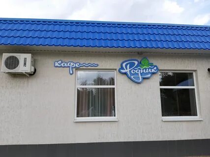 Кафе красноармейск
