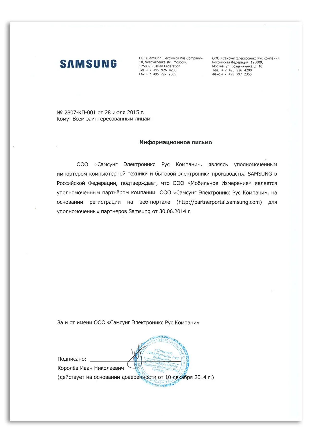 Поставщик самсунг электроникс рус. Самсунг электроникс рус компани. Самсунг электроникс рус компани. Самсунг электроникс рус компани. Ооо "самсунг электроникс рус калуга" финансовый директор.