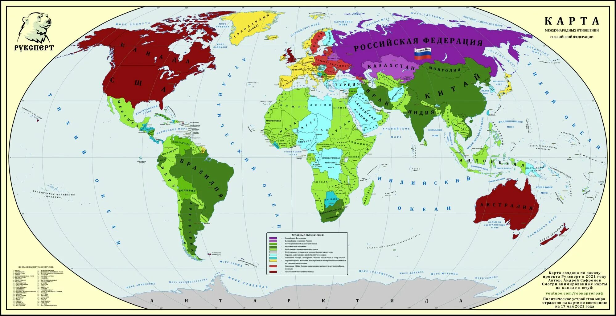 Список стран союзников. Карта союзников россии 2025. карта международных отношений российской федерации. союзники россии на карте. союзники россии на карте мира.