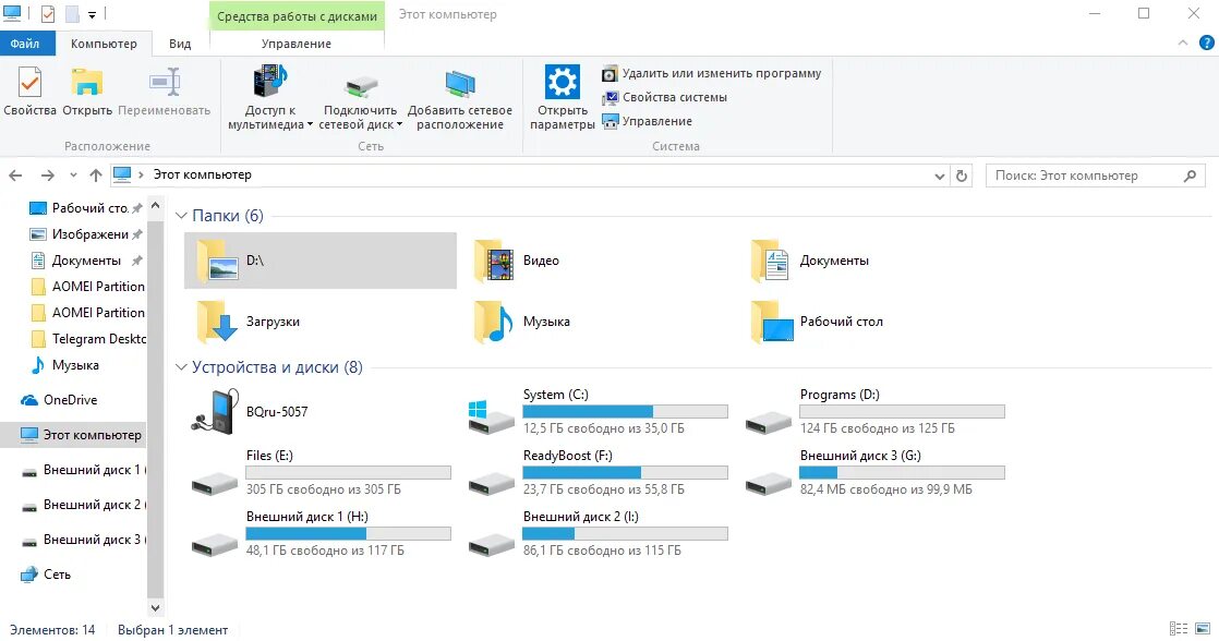 Где найти папку найдено windows 10. Где найти папку найдено windows 10