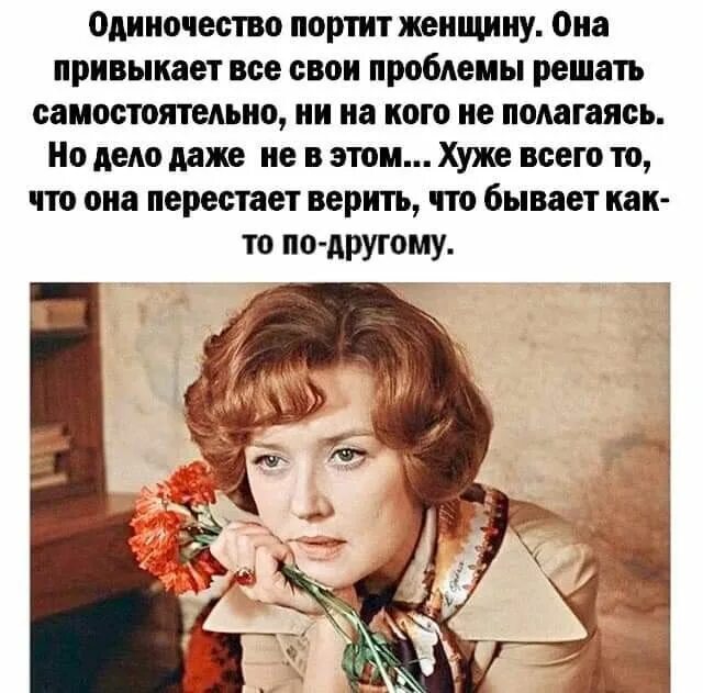 Мужчина должен решать проблемы. Мужчина должен решать проблемы. Кажется это мужчина. Женщина решает все. Одиночество портит женщину она привыкает все свои проблемы решать.