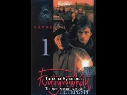Буланова бандитский петербург песня