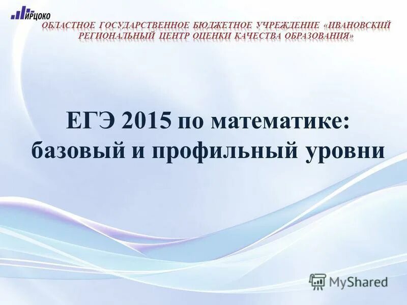 Математика 2015 года. ЕГЭ 2015. Методы подготовки к ЕГЭ по математике базовый. Математика базовый уровень цоко.