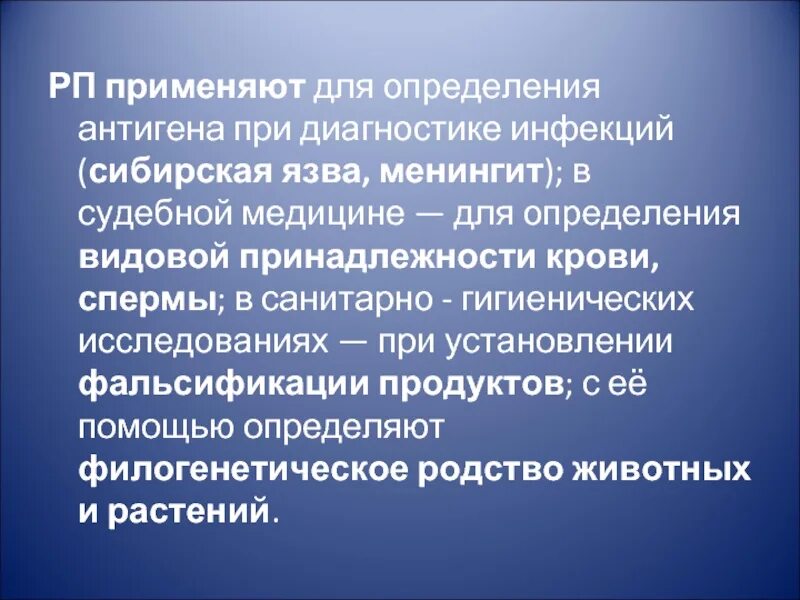 Определение виды определений. Определение видовой принадлежности выделенных культур. Определение видовой принадлежности мяса животных. Идентификация выделенных микроорганизмов. Методы выделения чистых культур микроорганизмов.