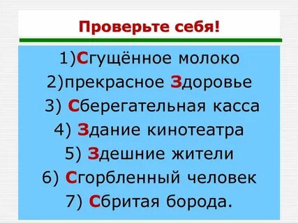 Проверить приставку без