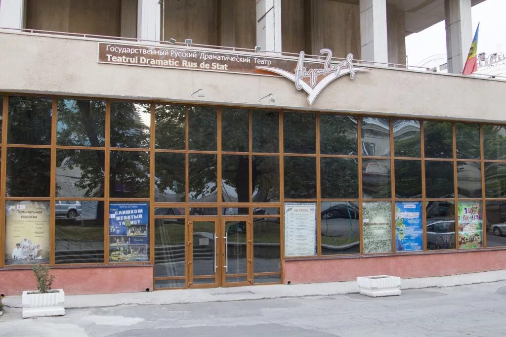 драм театр чехова кишинев. русский драматический театр а п чехова кишинев. театр чехова кишинев. театр имени чехова кишинев актеры. чехова.
