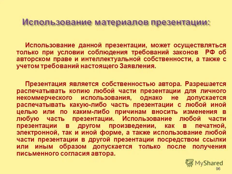 В таких случаях требования настоящего. В таких случаях требования настоящего. Скрининговая диагностика онкологических заболеваний. Размер расчетного резерва. Размер расчетного резерва.