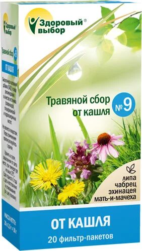 Какие травы от кашля взрослых. Травяной сбор от кашля. Трава от кашля в аптеке. Травяные сборы от кашля в аптеке. Травяной сбор 5.