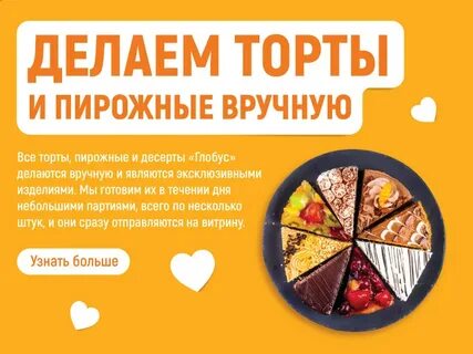 Сайт магазина глобус калуга