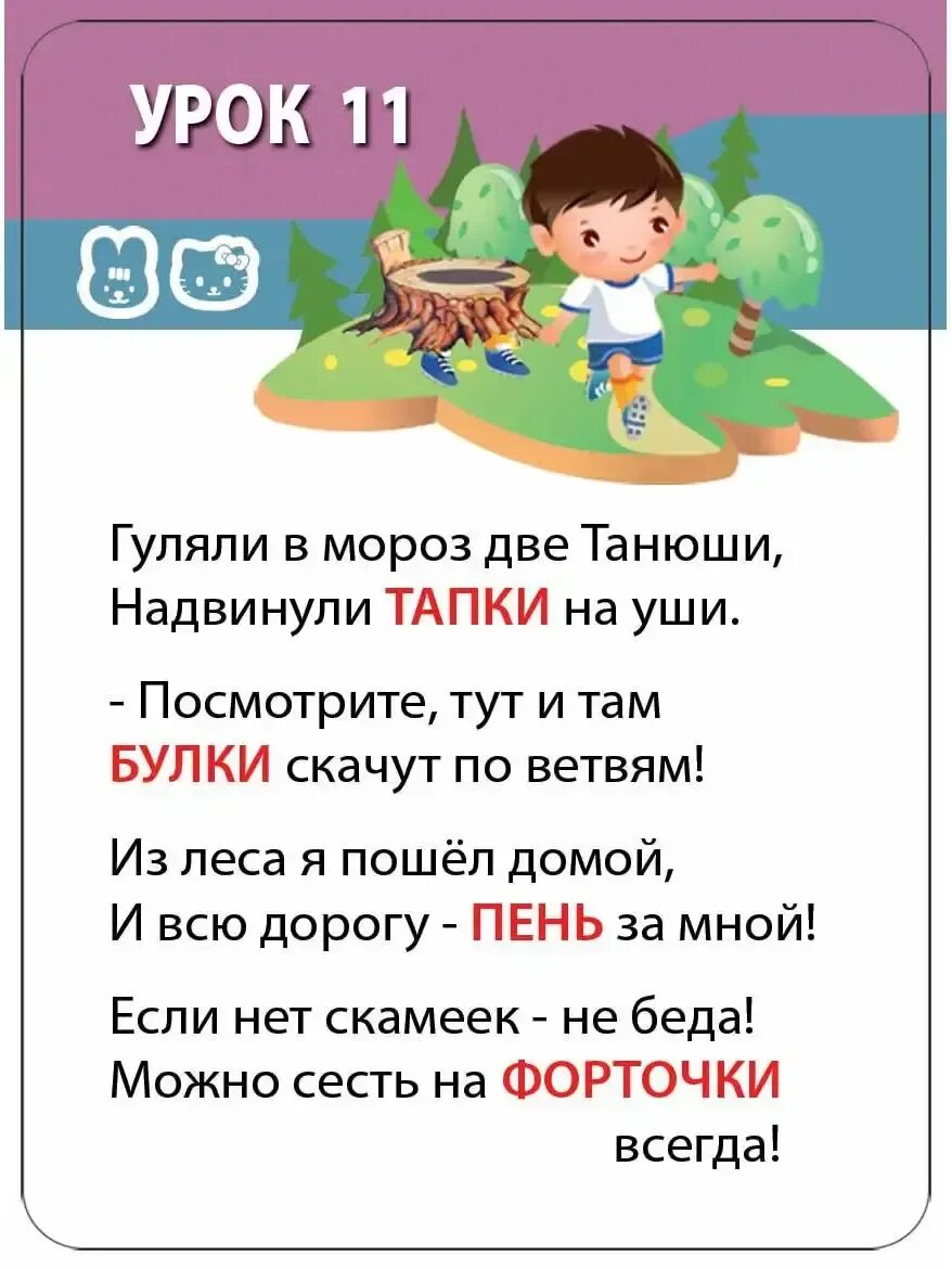 Стихи про рифмы детям. Стихи в рифму. Подобрать стих. Задания на рифму для дошкольников. Стихи про рифмы детям.