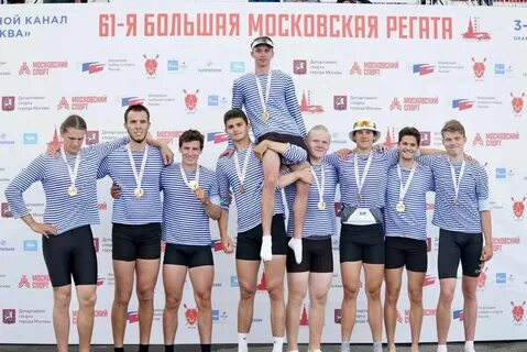 Большая регата
