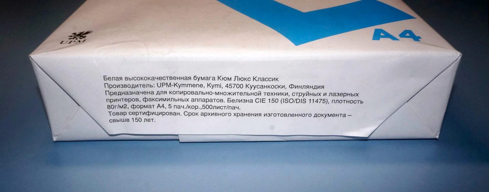 Плотность белой бумаги а4. Kym Lux a4 Classic 80 г/м². Бумага Кум Люкс Классик. Бумага для ОФТЕХ Kym Lux Classic а3 80г 150%Cie Fi пачка 500л. Бумага офисная КЮМ Люкс Классик.