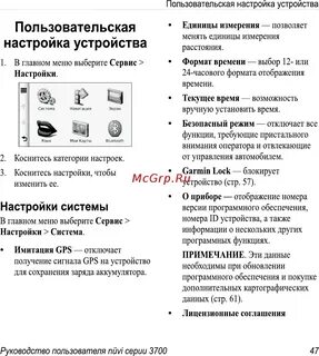 Инструкции по настройке устройств