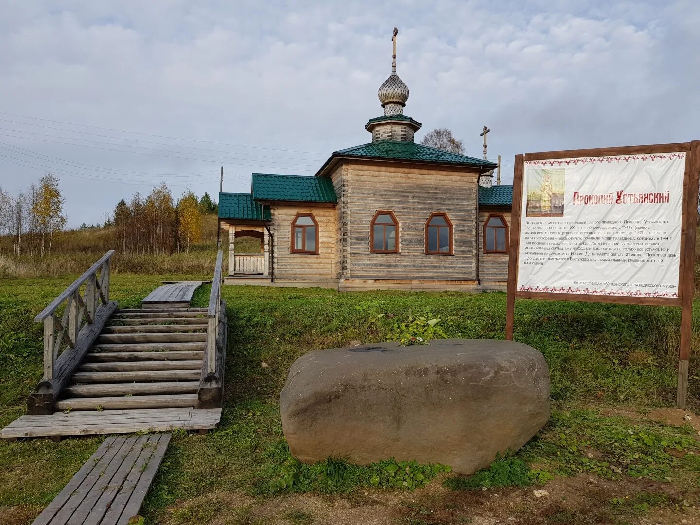 Бестужево дмитровский район. Бестужево архангельская область. Село малодоры устьянский район архангельская область. Село бестужево устьянского района архангельской области. Бестужево устьянский район архангельская.