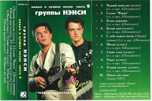 Включи 3 часть песни