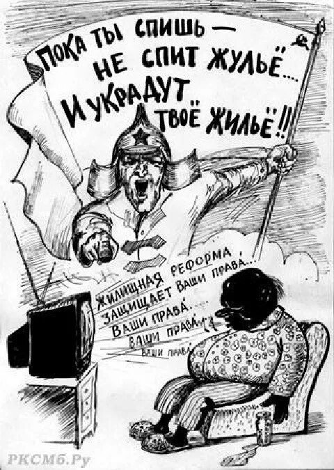 Против управляющей компании