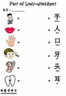 Китайский язык для детей pdf