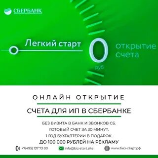 Бизнес счет сбербанке тарифы