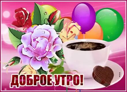 Доброго мирного утра картинки с надписями