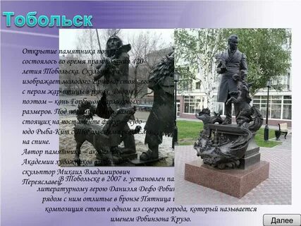 Проект памятники литературы