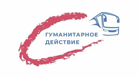 Гуманитарное дело