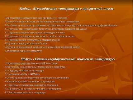 Литература изучаемая в школе