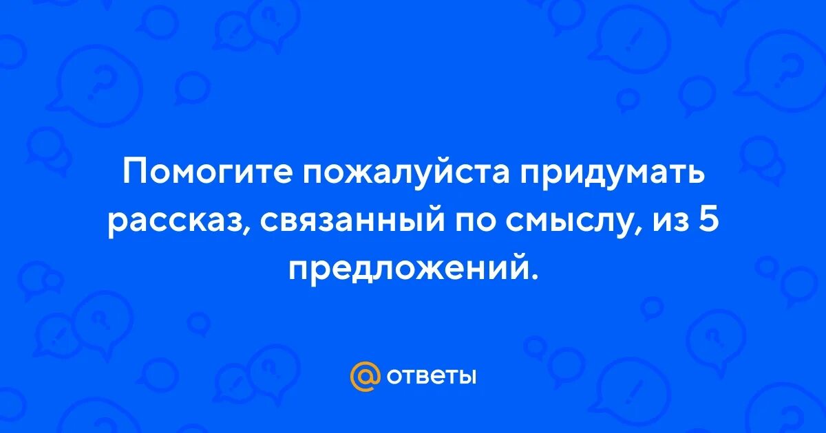Связанный рассказ это. Проблемные вопросы по дары волхвов. Рассказ это определение. Что такоеповетсвование. Рассказ краткое определение.