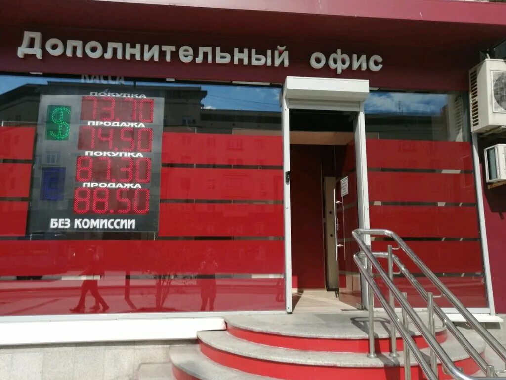 Офис биткоина. Обменять офис. Обменник биткоина. Биткоин офис. Обмен валюты в банке.