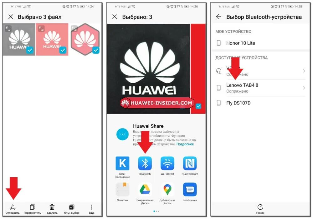 Как с Хуавей перекинуть фото. Телефон хонор как отправить фото. Huawei скинуть фото. Как передать файлы с Huawei на айфон.