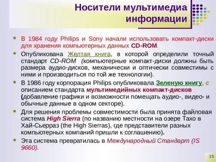 Мультимедиа от какого слова