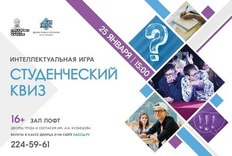 Дворец труда красноярск афиша
