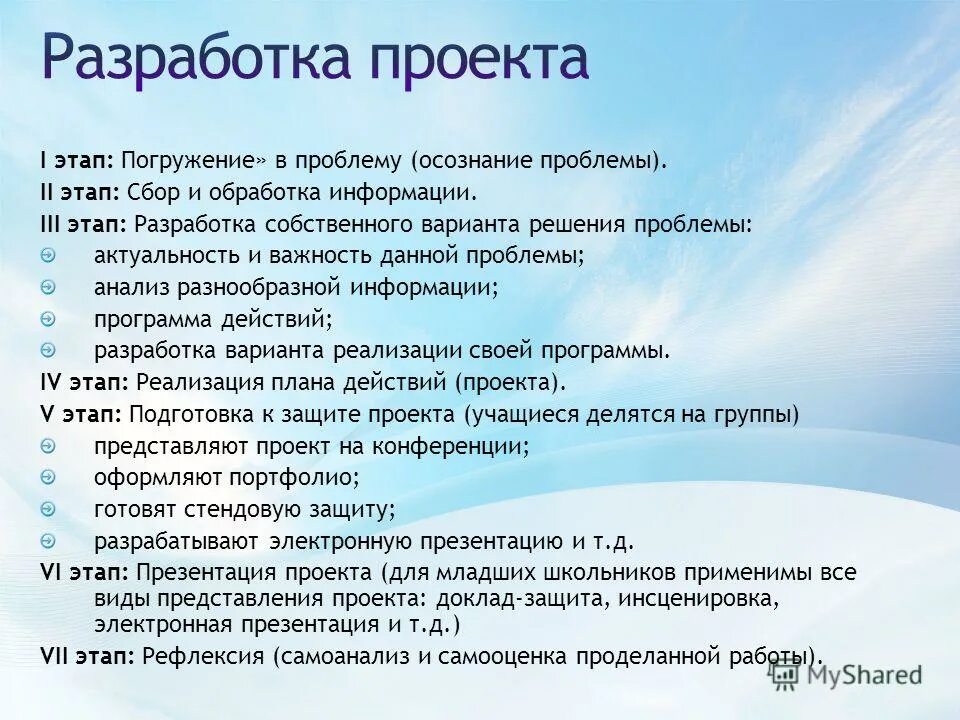Представление и защита проекта Представление и защита работ Понятие "информационная система"