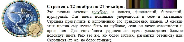 Стрелец камень по знаку зодиака. Камень знака Стрелец для женщины. Камень стрельца женщины по гороскопу. Камни знаков зодиака Стрелец женщина. Цвет удачи стрельца