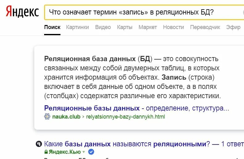 Что он делает сейчас на астрохелпер