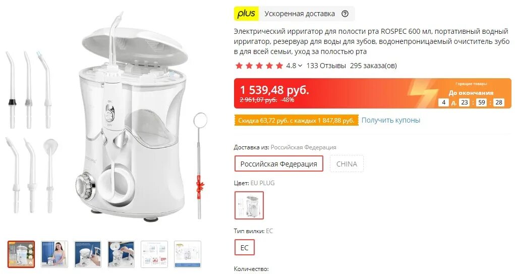 Ирригатор днс. Rospec 600 ирригатор. ирригатор oral rospec ol 169.