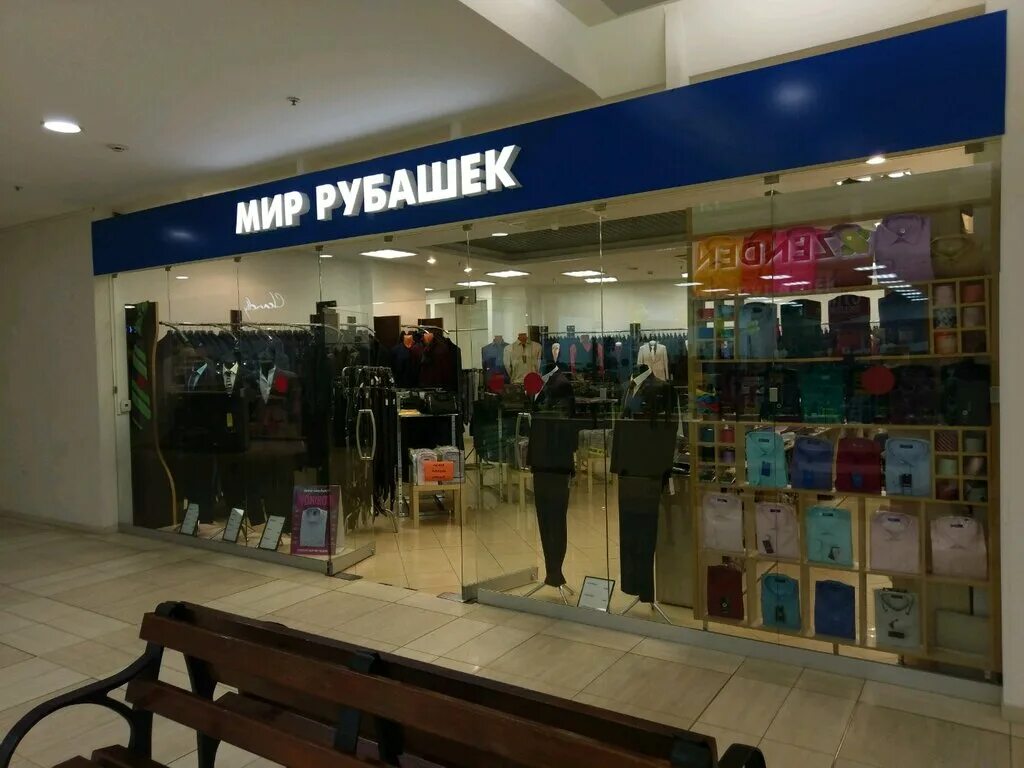 Мир сорочки. Мир рубашек спб. Мир сорочки. Рубашка на верхнюю пуговицу. Одежда эрнесто магеллан.