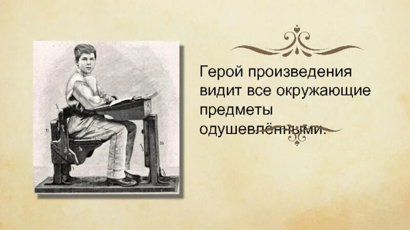 Размышляем о прочитанном как я стал писателем. Как я стал писателем шмелев иллюстрации. герои произведений.