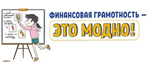 Индивидуальный проект финансовая грамотность Финансовая грамотность