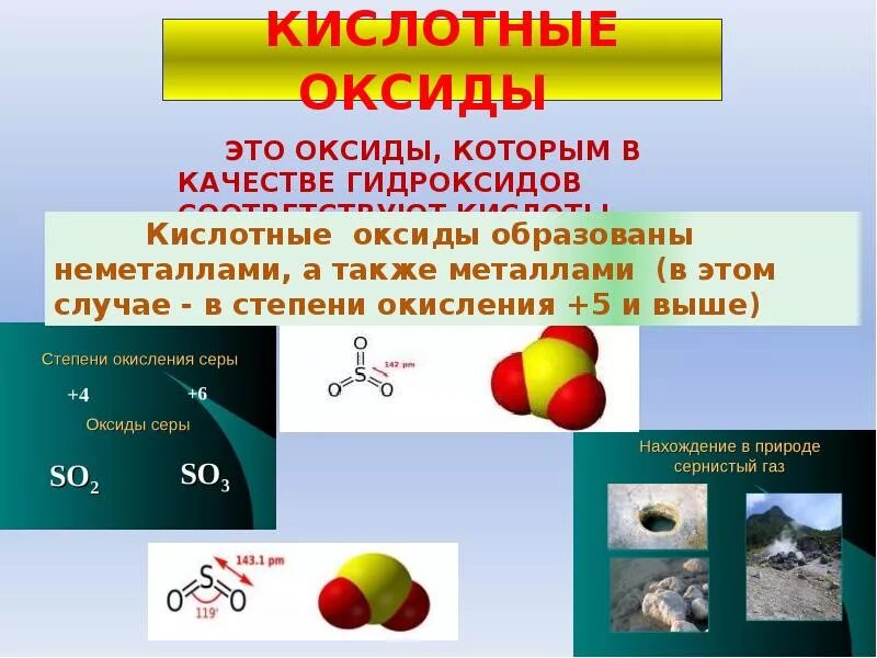 Презентация по химии оксиды. Презентация по теме оксиды. Оксиды в природе. Презентация на тему оксиды.