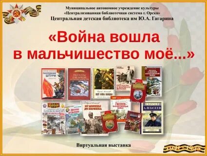 Система город орск