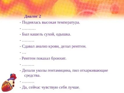 Музыкальный диалог