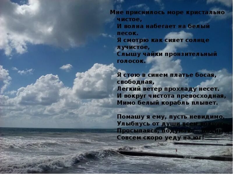 Море толкование. Море толкование. К. Чему. Море толкование.